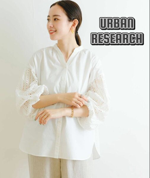 URBAN RESEARCH レース切替袖ボリュームシャツ