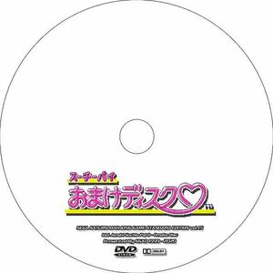 【SS】【セガサターン】アイドル雀士 スーチーパイ II - おまけディスク -【攻略DVD】