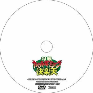 【アーケード】 対戦 ホットギミック 快楽天【攻略DVD】