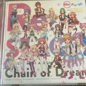 Re:ステージ! コンセプトミニアルバム「Chain of Dream」 