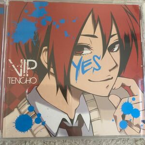 [国内盤CD] vip店長/YES