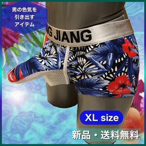 【新品・送料無料】ボクサーだけに勝負の下着　メンズ　XL ボクサーパンツ 通気性抜群　ボクサーブリーフ パンツメンズ