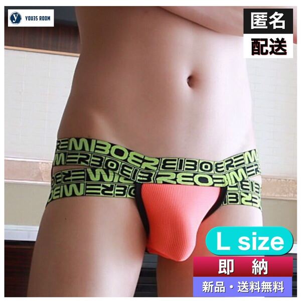 【新品・送料無料】メンズセクシーストラップビキニ　L スポーティ　ファッション　メンズビキニ セクシー ビキニ 男性下着