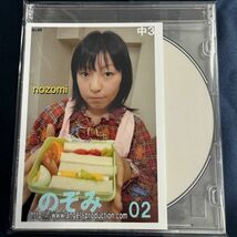 ★特価品☆ 【デジタル写真集】 のぞみ no.45 エンジェルプロダクション / エンプロ 正規品 新品 アイドル イメージ_画像1