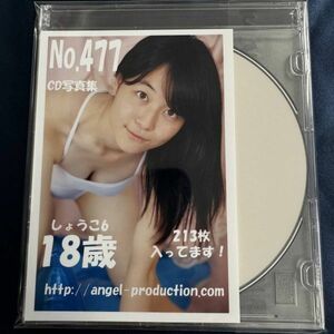 ★特価品☆ 【デジタル写真集】 しょうこ no.477 エンジェルプロダクション / エンプロ 正規品 新品 アイドル イメージ