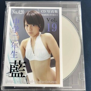 ★特価品☆ 【デジタル写真集】 藍 no.420 エンジェルプロダクション / エンプロ 正規品 新品 アイドル イメージ