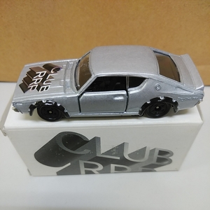 CLUB RRR特注トミカ　スカイライン2000GT ケンメリ