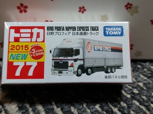 未開封　トミカNo.77　日野プロフィア日本通運トラック　2015NEWシール　ナイロン梱包