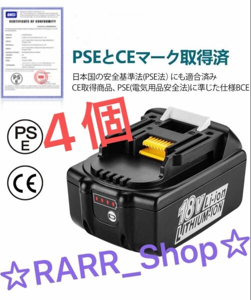 【新型LED残量確認赤ランプ】マキタ互換 BL1860b 4個セット18V 互換バッテリーリチウムイオンmakita DIY 2