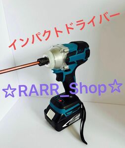 【RARR_SUMMER】インパクトドライバー マキタ 互換 工具 DIY 大工 バッテリー 電動 充電式 B1