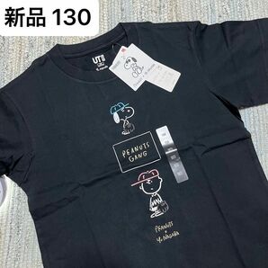 新品 ユニクロ　キッズ 130 半袖Tシャツ UT peanut x Yu NAGABA スヌーピー　長場雄　コラボ　 半袖
