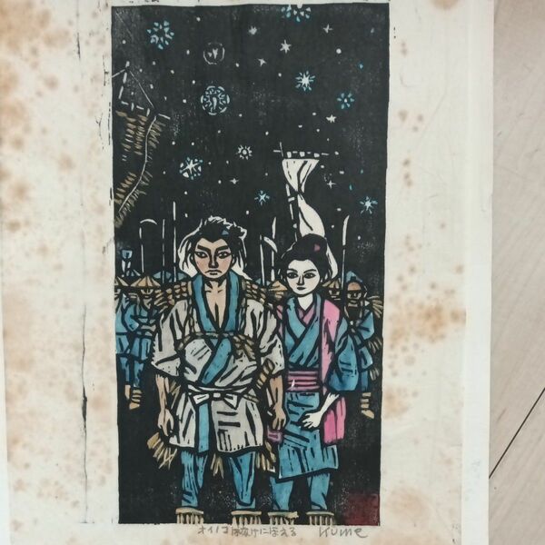 絵本作家　久米明氏の原画作品　エディション無し「オイノコは夜けにほえる」貴重品　非売品