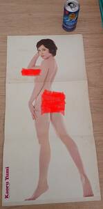 ●送料込み●希少！●全裸由美かおる●半裸麻田奈美●雑誌折り込み三つ折ポスター