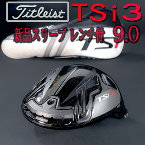 タイトリスト Tsi3 9.0° ドライバーです。Mシリアル日本仕様 正規代理店購入品 新品 純正トルクレンチ スリーブ(社外品) ヘッドカバー付