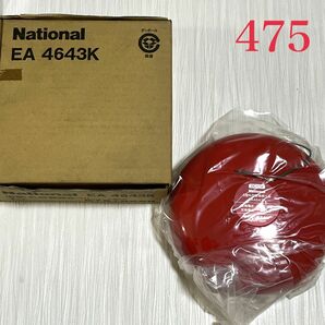 【475】ナショナル EA4643K ６型 丸型警報赤ベル