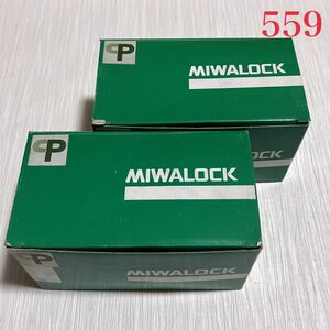 【559】MIWA 美和ロック U9ND2F-1BL キー３本 ２個セット
