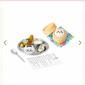 ちいかわ飯店 ミニフィギュアコレクション ③とある日のプリズンプレート＆ちいかわ肉まん