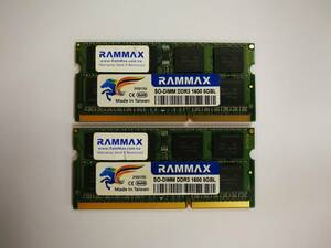 保証あり RamMax製 DDR3 1600 PC12800 メモリ 8GB×2枚 計16GB ノートパソコン用