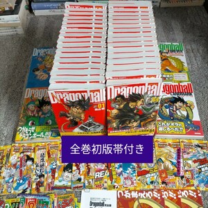 ドラゴンボール　完全版　全巻　初版　全巻セット　龍珠通信　関連４冊　鳥山明