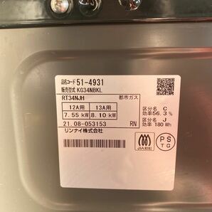 Rinnai リンナイ ガステーブル 都市ガス用 ガスコンロ KG34NBKL の画像7