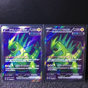 ポケモンカード テツノイバラex SR 2枚セット