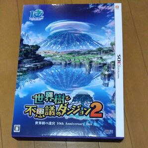 【3DS】世界樹と不思議のダンジョン2 10thアニバーサリーBOX