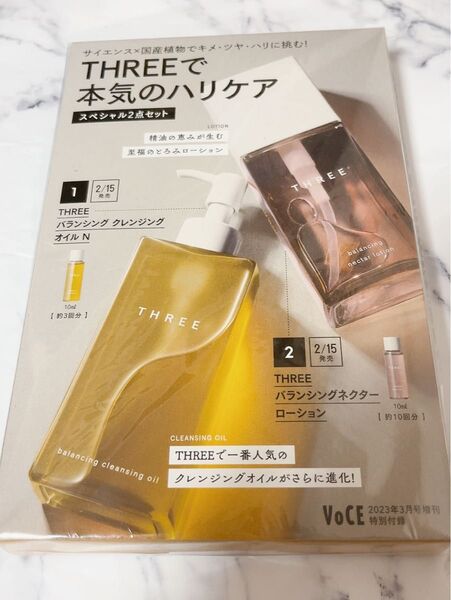 雑誌付録 THREE サンプル
