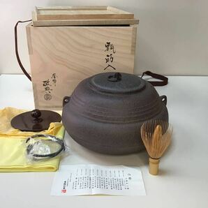 初出 人間国宝 釜師 高橋敬典作 瓢筋入釜 替蓋銅製 鐶付き 共箱共布 未使用？ サイズ径26cm 高さ15cm 重さ3.6kgの画像1