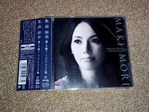 森麻季　麗しき瞳よ〜ヘンデル・アリア集　SACDハイブリッド盤ステレオ/マルチ　帯付き