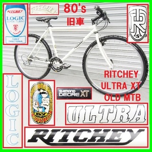 激レア 80's 旧車 RITCHEY ULTRA XT OLD MTB TANGE LOGIC カンチブレーキ ビンテージ マウンテンバイク トム リッチー ウルトラ タンゲの画像1