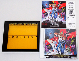 #CD Neon Genesis Evangelion NEON GENESIS EVANGELION ADDITION( первый раз ограничение запись ) [cF]eva