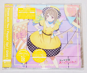 ■CD 虹ヶ咲学園スクールアイドル同好会　Dream with You / Poppin' Up! / DIVE!（中須かすみ盤）　　【cH】　ラブライブ!