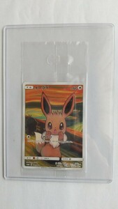 未開封 イーブイ 287/SM-P ムンク展 さけび プロモ ポケモンカード ポケモンカードゲーム 