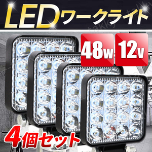LED working light 4 piece set working light 12V for 16 ream 48W thin type waterproof dustproof floodlight lighting led outdoors searchlight car truck heavy equipment ship camp 