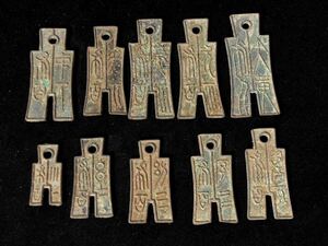 中国古銭 硬貨 銅貨 刀貨 刀幣 布幣 新朝王莽十布シリーズ 10枚