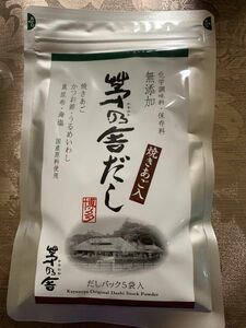 【お試し】茅乃舎　出汁セット　野菜だし&茅乃舎だし焼きあご入り　新品未開封　お料理読本2冊付