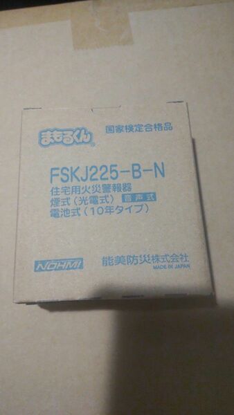 4個　能美防災　火災警報機　NOHMI FSKJ225-B-N