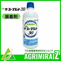 展着剤 除草剤専用展着剤 丸和バイオケミカル 非イオン系展着剤 サーファクタント30　500ml_画像1