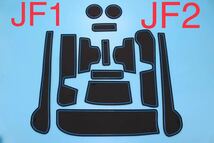 N-Box nbox JF1 JF2 ラバーカバー 収納保護【C227】_画像1