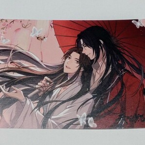 天官賜福 貮 謝憐 花城 ポストカード アニメイト 特典 spoon.2Di の画像1