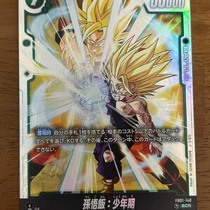 ドラゴンボールカードゲーム フュージョンワールド 覚醒の鼓動 孫悟飯:少年期 SCR 