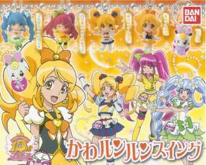 ( 即決 ]　ハピネスチャージプリキュア！　かわルンルンスイング　(全5種セット）