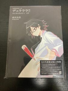 デュラララ！！ １ （初回限定版） 成田良悟 （原作） 豊永利行 宮野真守 花澤香菜 岸田隆宏 