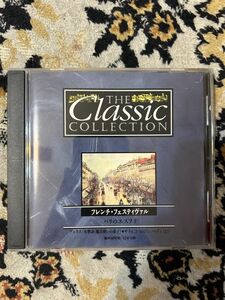 中古　CD ★クラシック★クラシックコレクション　フレンチ・フェスティヴァル　盤面状態A　★CD 音楽　406 C75