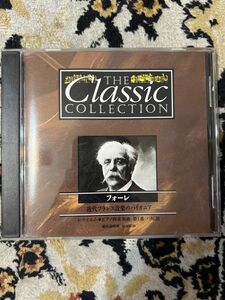 中古　CD ★クラシック★クラシックコレクション　フォーレ　盤面状態A　★CD 音楽　406 C73