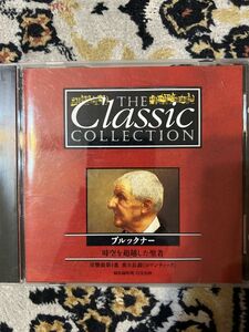 中古　CD ★クラシック★クラシックコレクション　ブルックナー　盤面状態A　★CD 音楽　406 C101