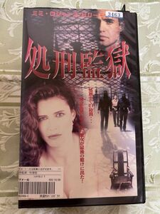 ★407ビデオテープVHS★処刑監獄 (1994)　ミミ・ロジャース 　ビリー・ゼイン　字幕