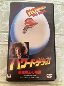 B4★407ビデオテープVHS★ハワード・ザ・ダック 暗黒魔王の陰謀 リー・トンプソン ジェフリー・ジョーンズ ティム・ロビンス ポール・ギル