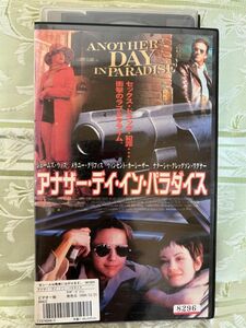 B4★407ビデオテープ　VHS★『アナザー・デイ・イン・パラダイス』ヴィンセント・カーシーザー/ジェームズ・ウッズ/メラニー・グリフィス