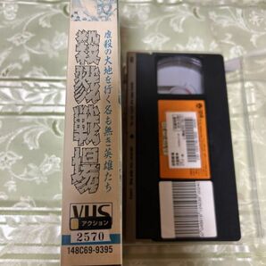 ★410ビデオテープ VHS★【殺戮戦場】★ 中古ＶＨＳ／字幕版 タイ・香港合作映画の画像3
